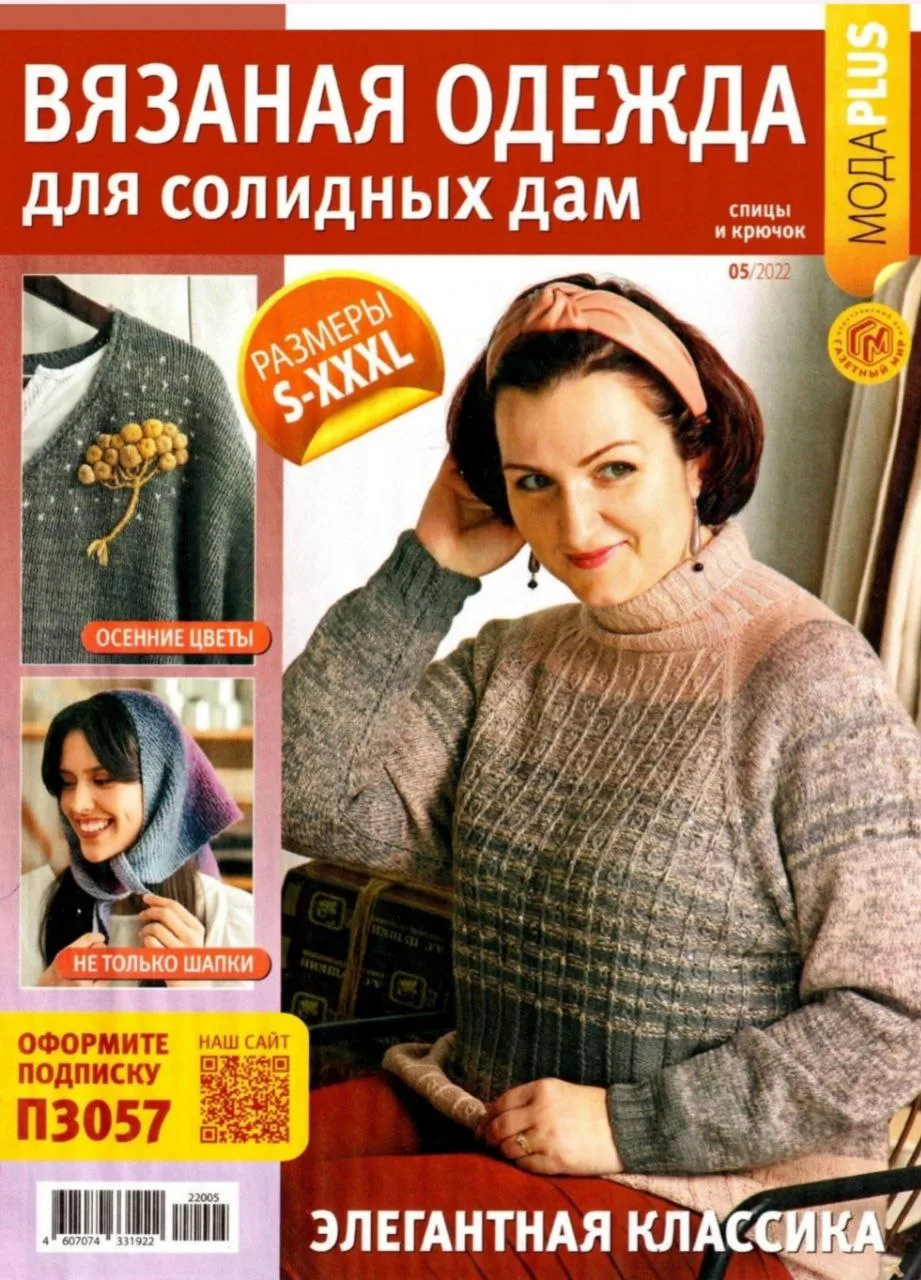 📚 Более 700 книг по вязанию на русском языке  ➡️
