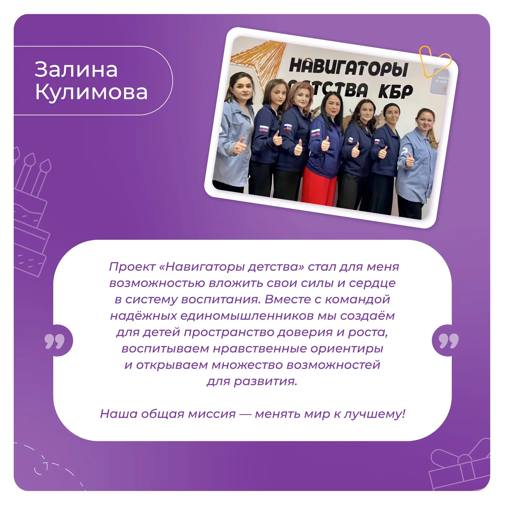 Начинаем день с тёплых поздравлений 🧡  Сегодня оранжевый самолетик «Навигаторов детства» направляетс