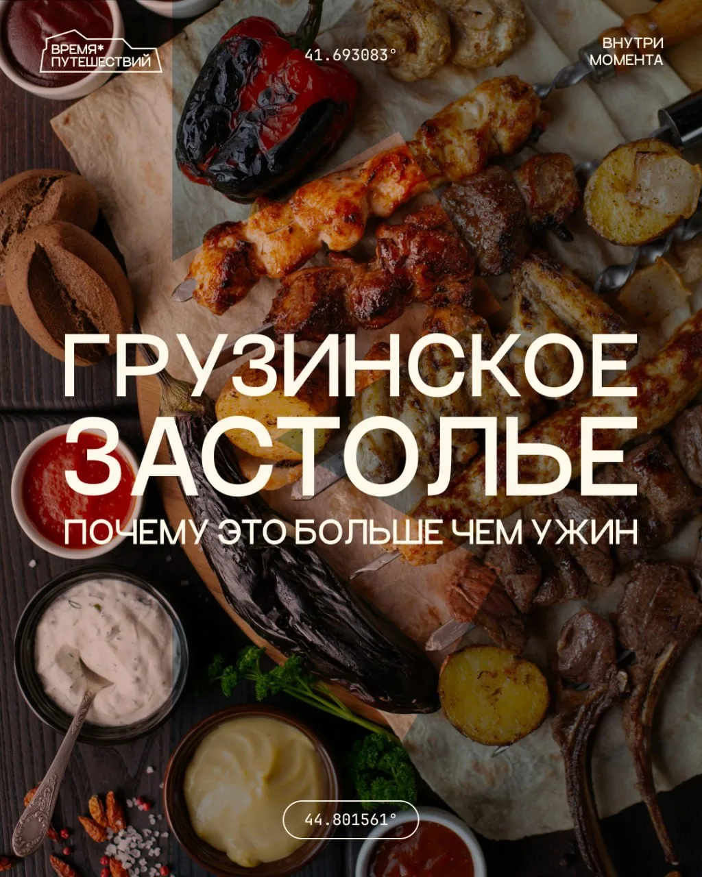 Мы должны рассказать вам одну правду о Грузии…