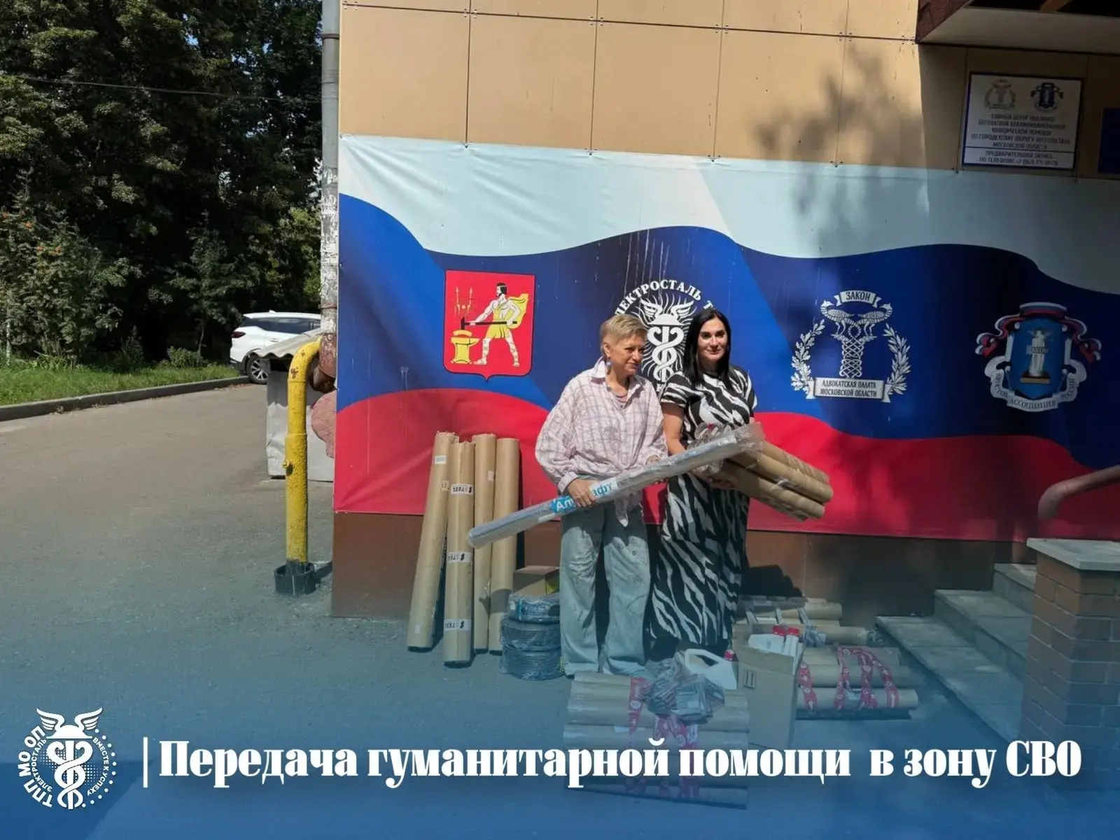ПОЗДРАВЛЯЕМ С ДНЕМ РОЖДЕНИЯ РУКОВОДИТЕЛЯ ФОНДА ДОБРЫНЯ г. Электросталь Гурову Юлию Викт...