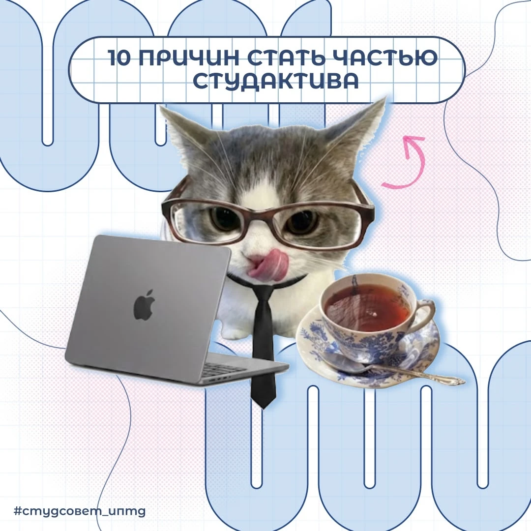 💡 ВКЛЮЧАЙСЯ В СТУДАКТИВ!