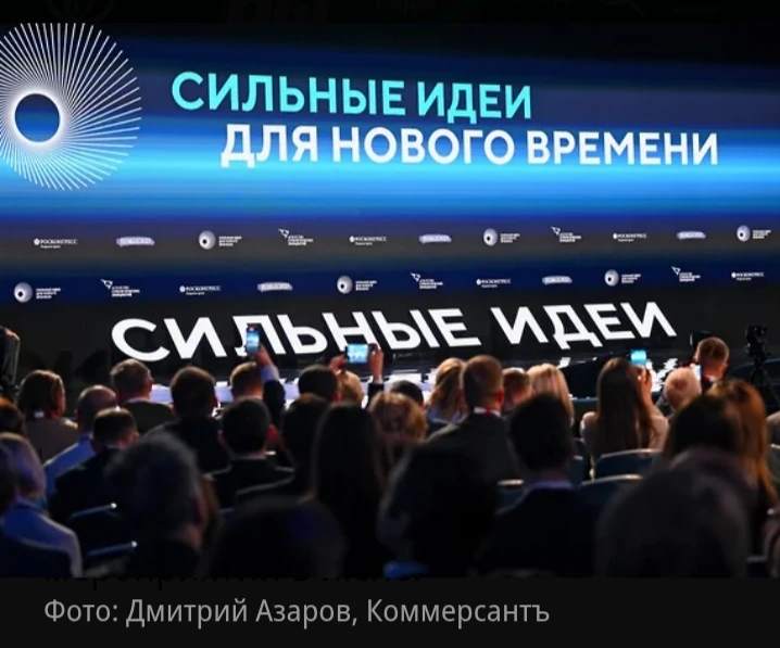 Уважаемые подписчики, ещё раз напоминаем вам о возможности подать заявку на Форум "Сильные идеи для 