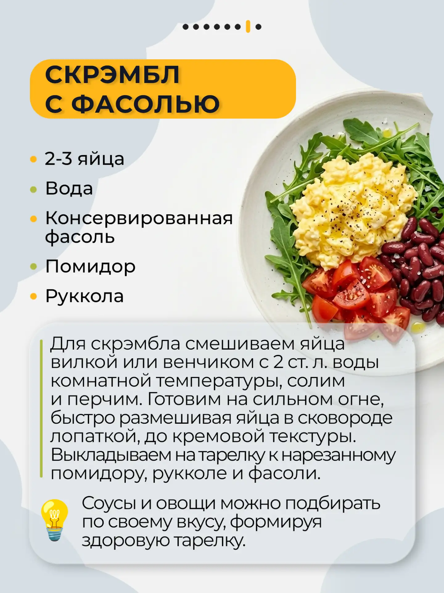 5 рецептов сытных завтраков на скорую руку, которые можно приготовить за 10 минут из того, что есть 