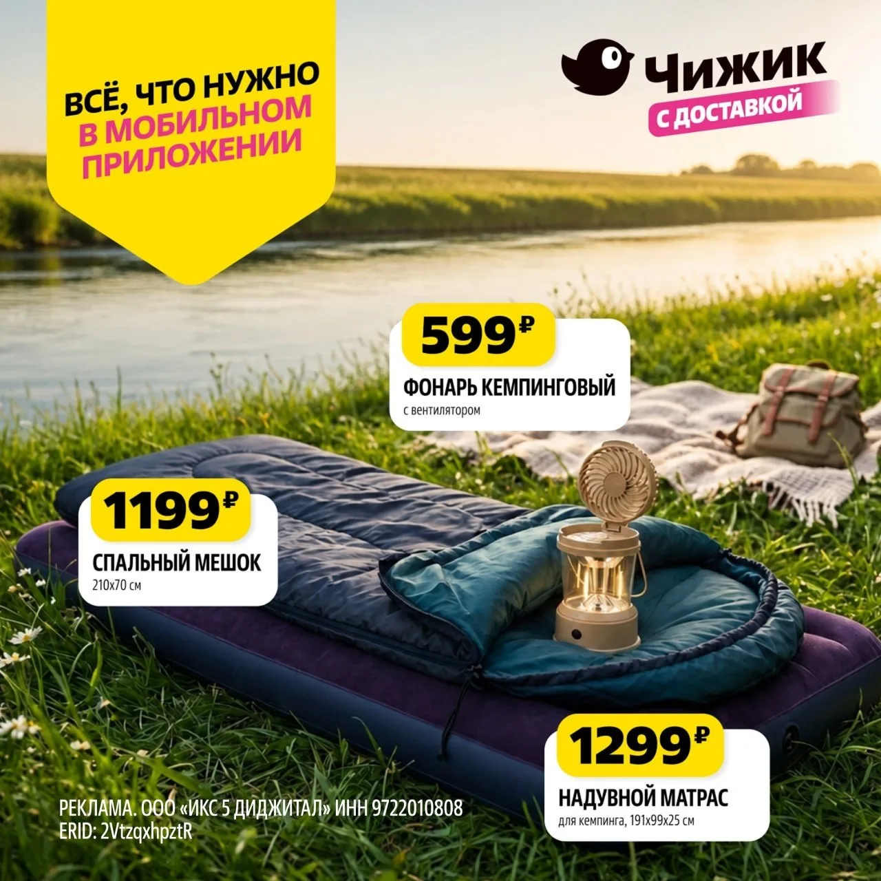 🏕️Собираемся в поход по ОЧЕНЬ выгодным ценам!

Ловите удачные находки в разделе «Надо успеть» в при