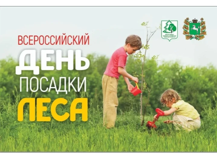 Агач утырту көненә бездә кушылдык.