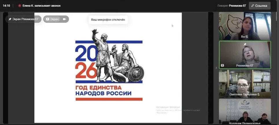 🔥Сегодня прошел вебинар «Патриотическое воспитание в системе СПО в условиях цифровой т...