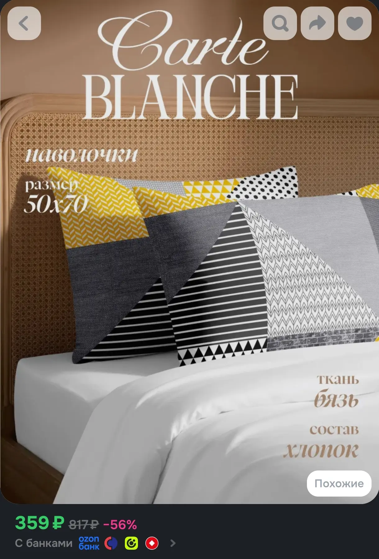CarteBlanche Наволочки, Бязь, 50х70, 2 шт, Нью-Джерси