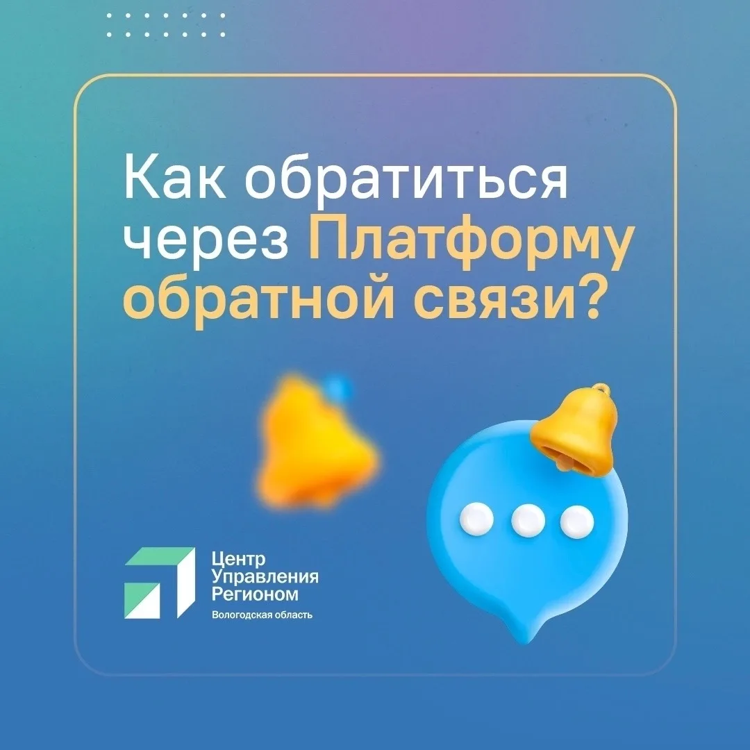 ПОС – это удобный сервис, который помогает быстро и эффективно решать вопросы жителей. ...