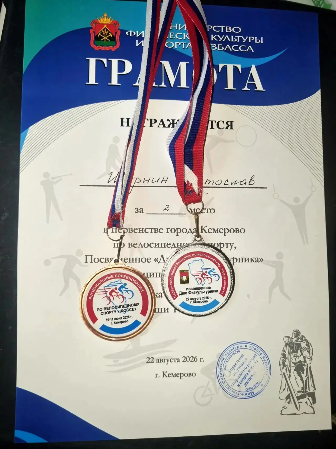 ГОРДОСТЬ ШКОЛЫ