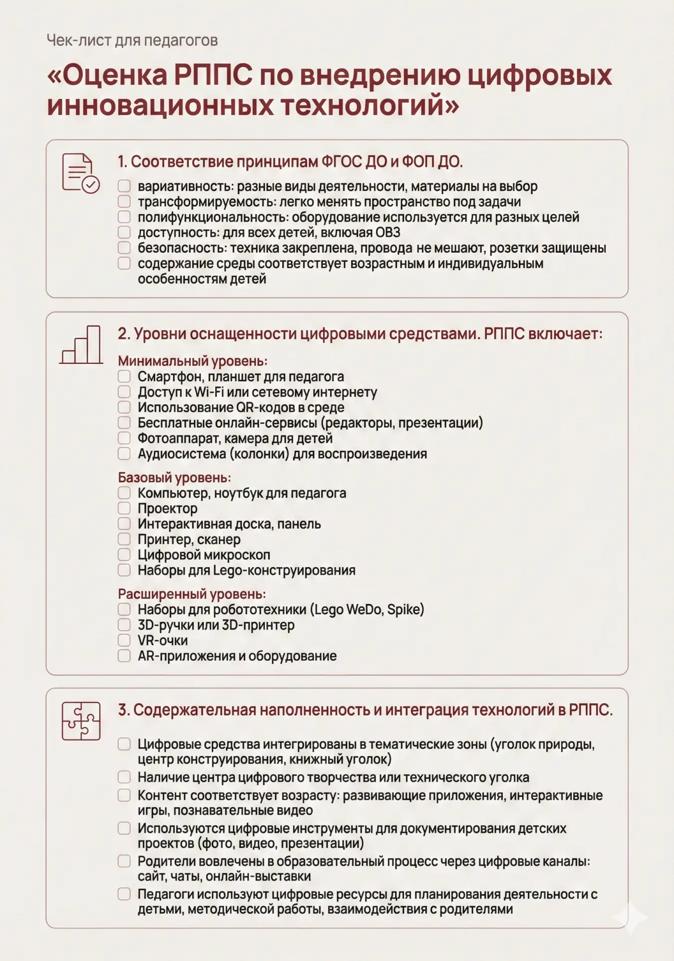 Девочки, все анкеты,  заполненные диагностические материалы прошу предоставить 14.07.20...
