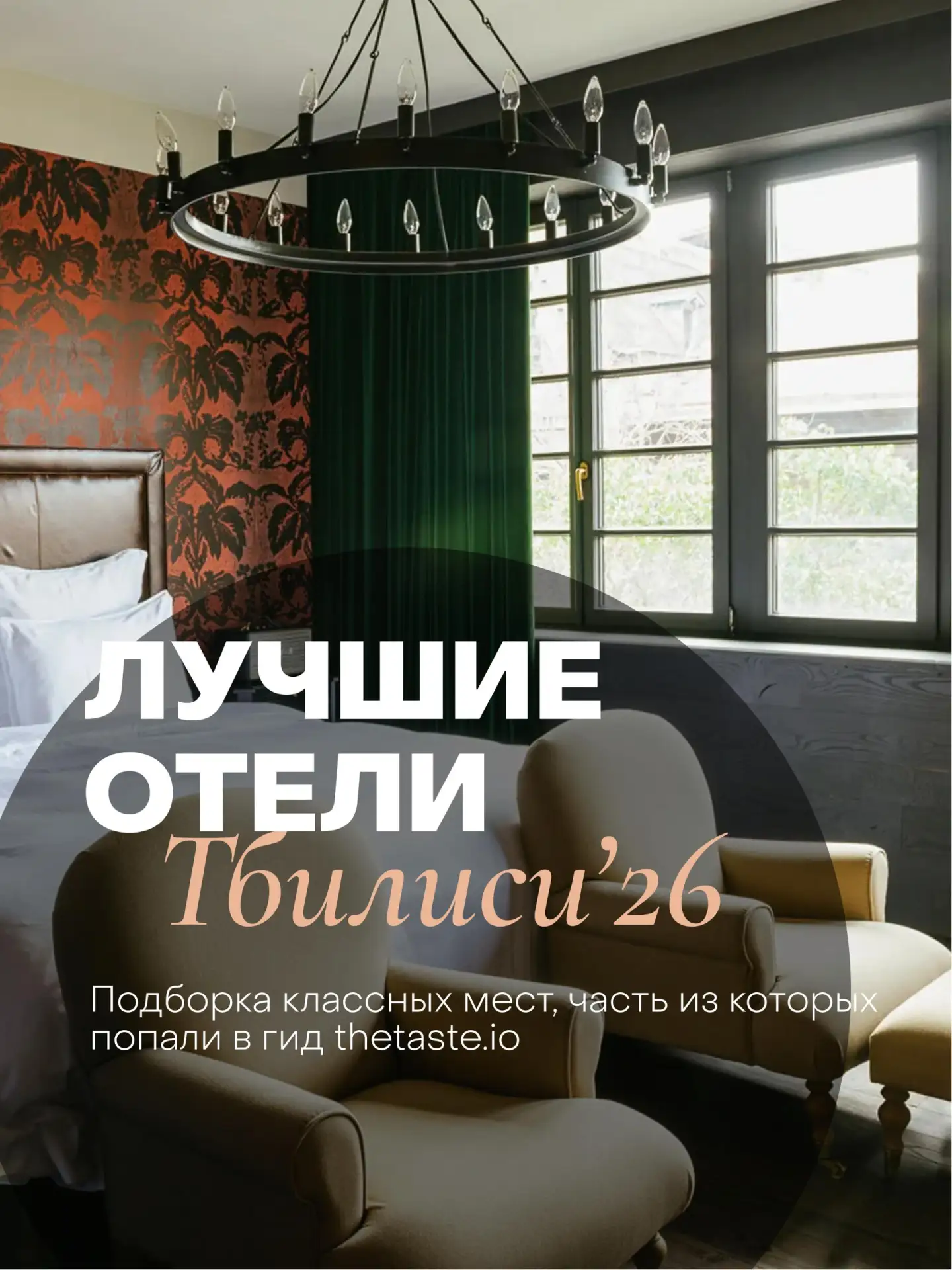 #отели #тбилиси Иногда хочется простого человеческого: вкусных хинкалей и грузинского в...