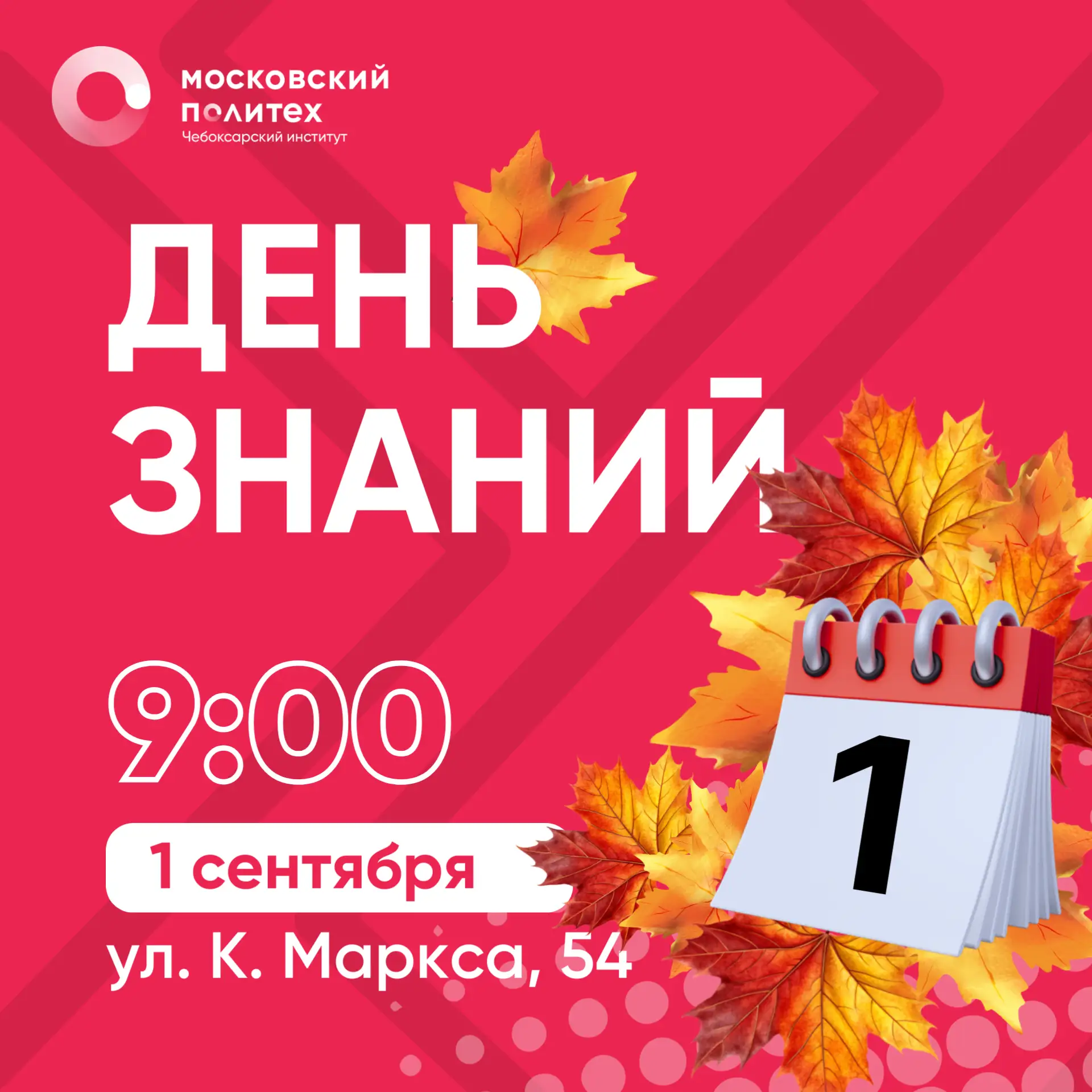 🎓 Дорогие первокурсники! Приветствуем вас в стенах нашего института!