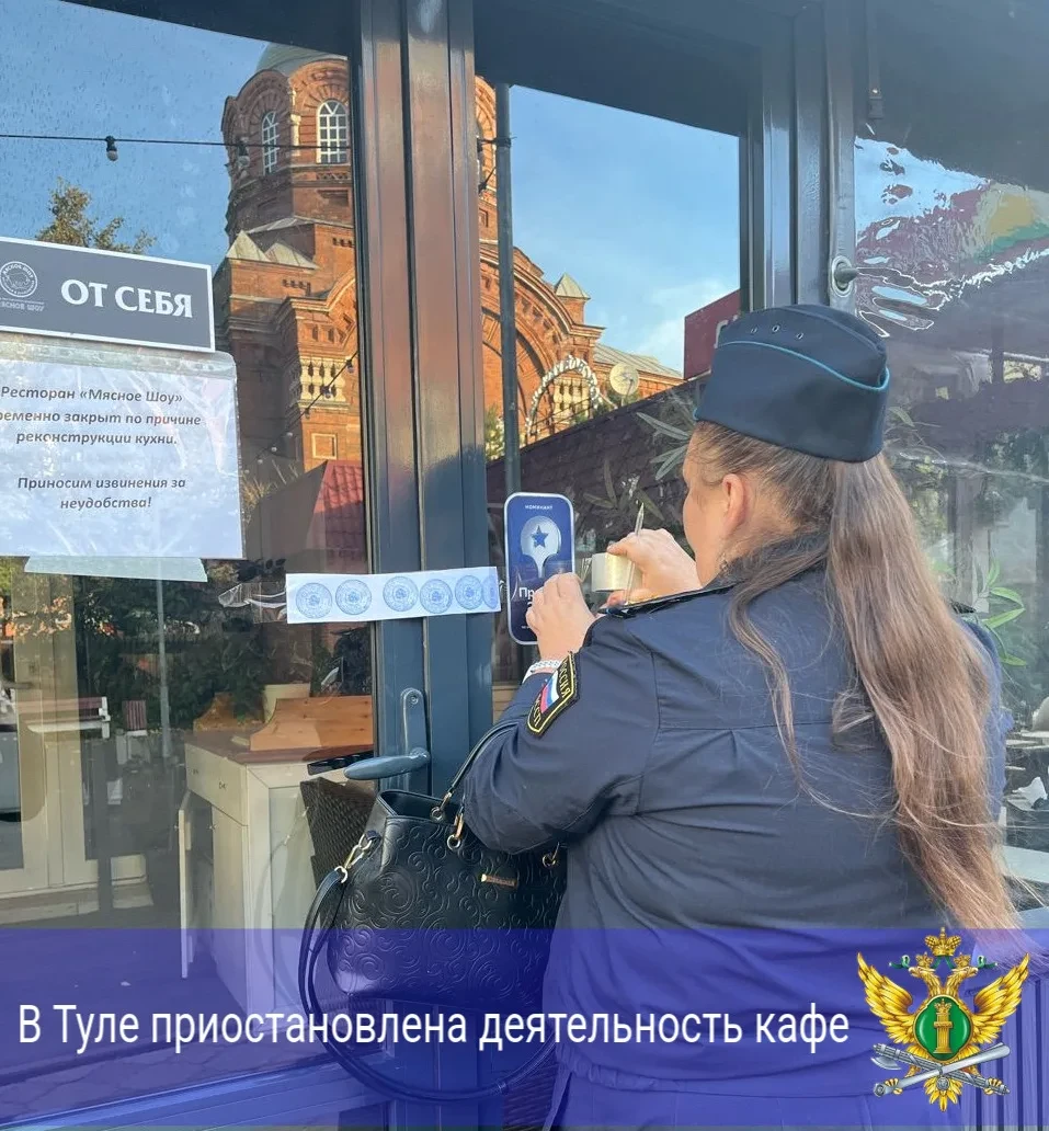 ⚖️ Кафе на улице Октябрьской в Туле закрыли на 90 суток