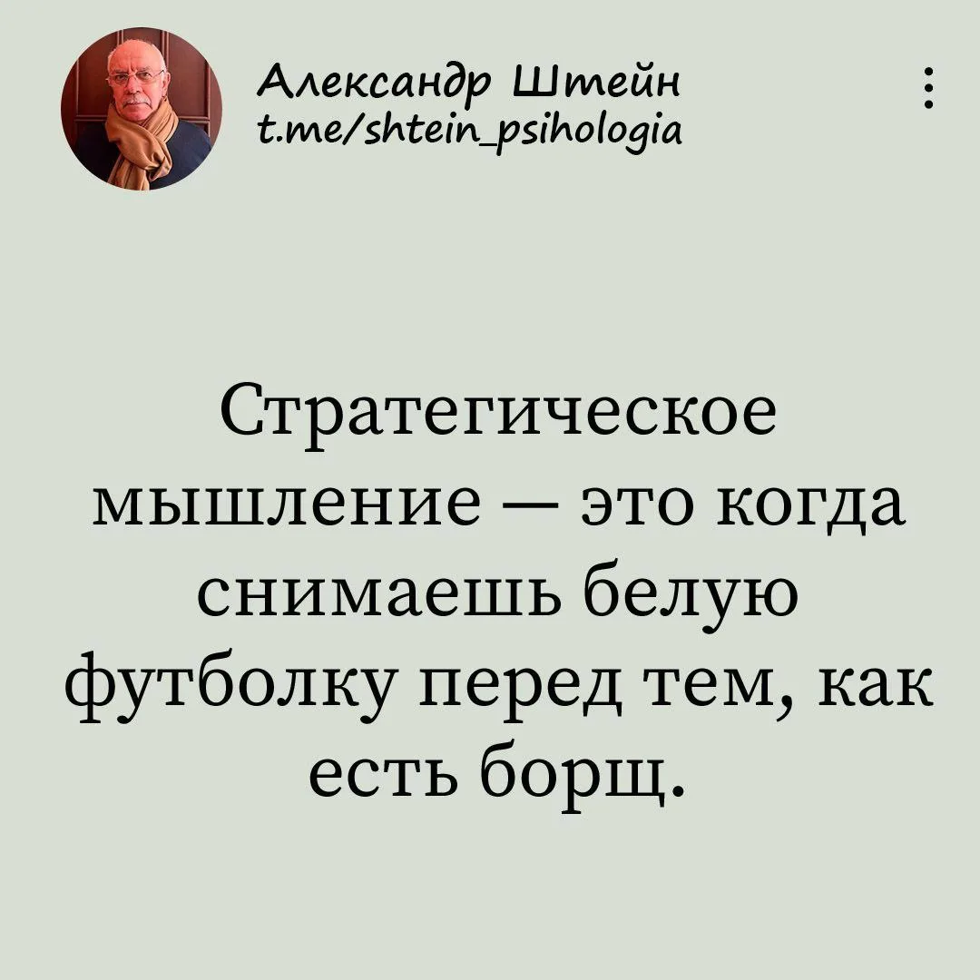 Александр Штейн