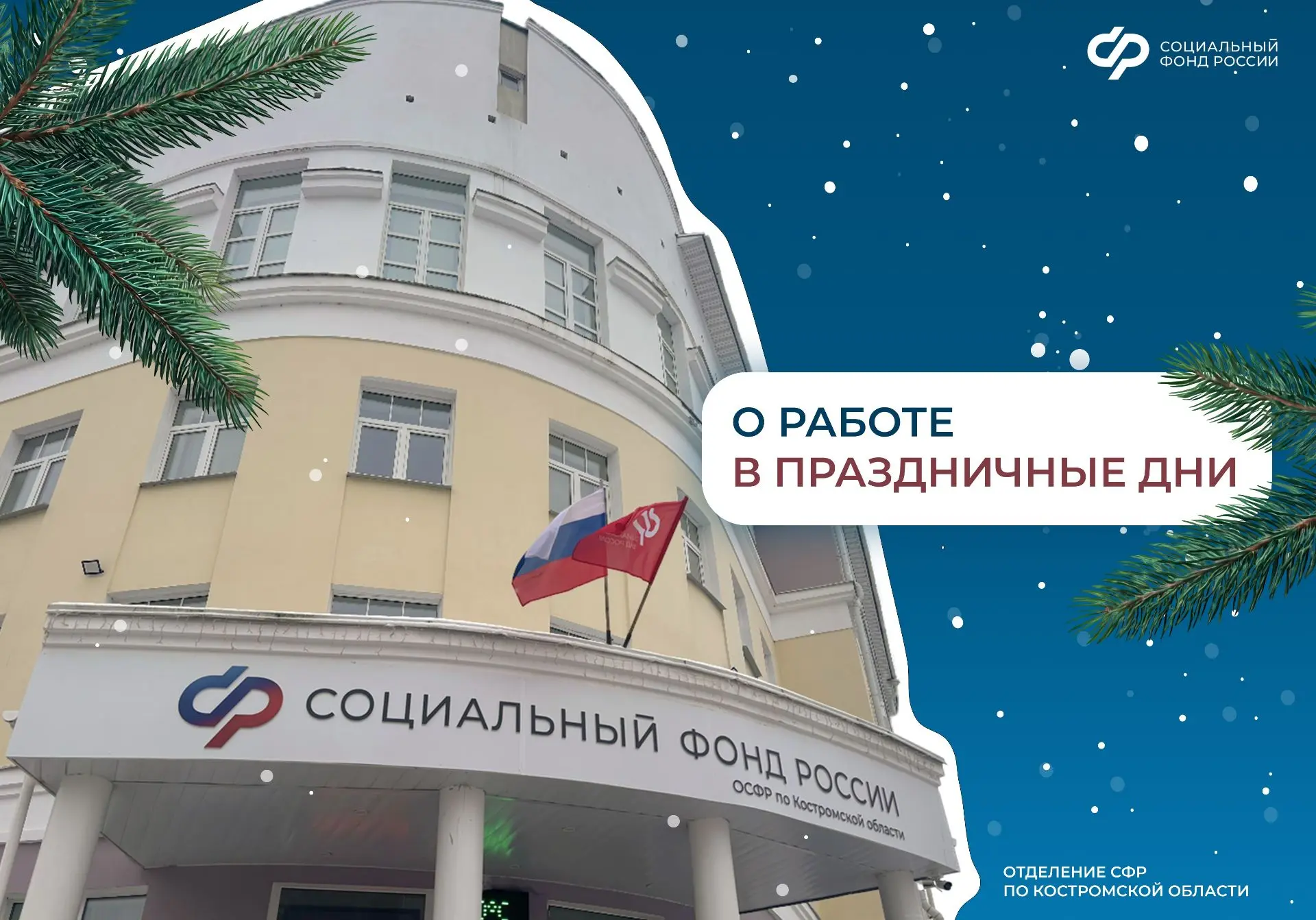 30 декабря – прием граждан в обычном режиме с 8:00 до 17:00.  🔔 5 января с 10 до 15 часов будет рабо