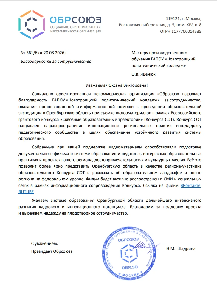 Как приятно, когда под новый учебный год копилка достижений, наград и благодарностей на...