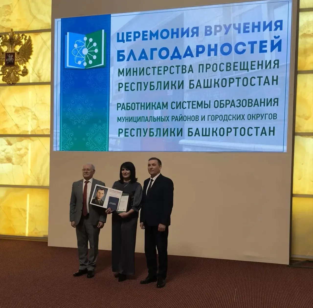 🎉 Награждение наших педагогов!🎉  С большой гордостью сообщаем, что учителя нашей гимназии — Ахметьян