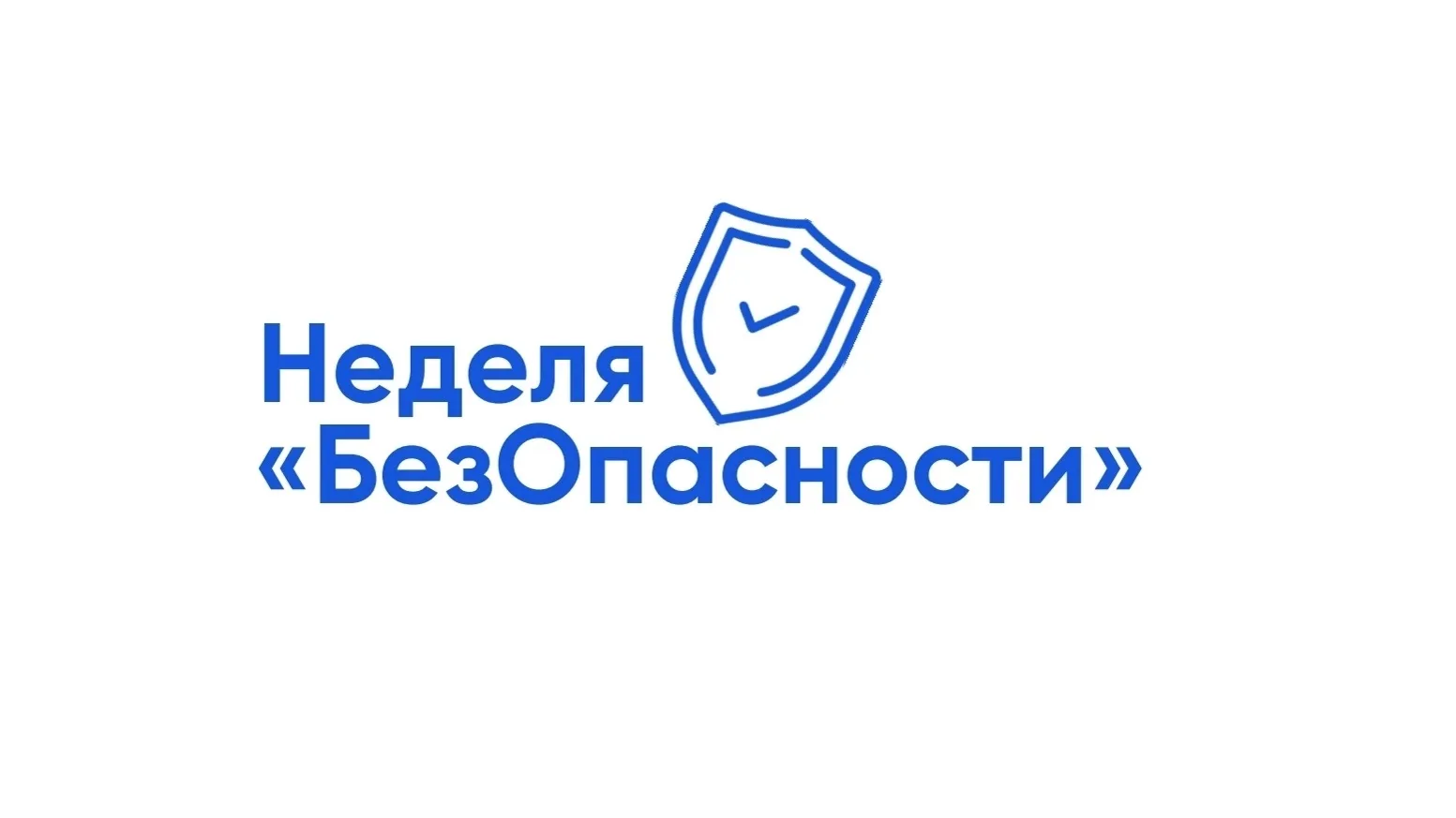 В настоящее время особую значимость приобретает комплексное информирование молодежи по ...