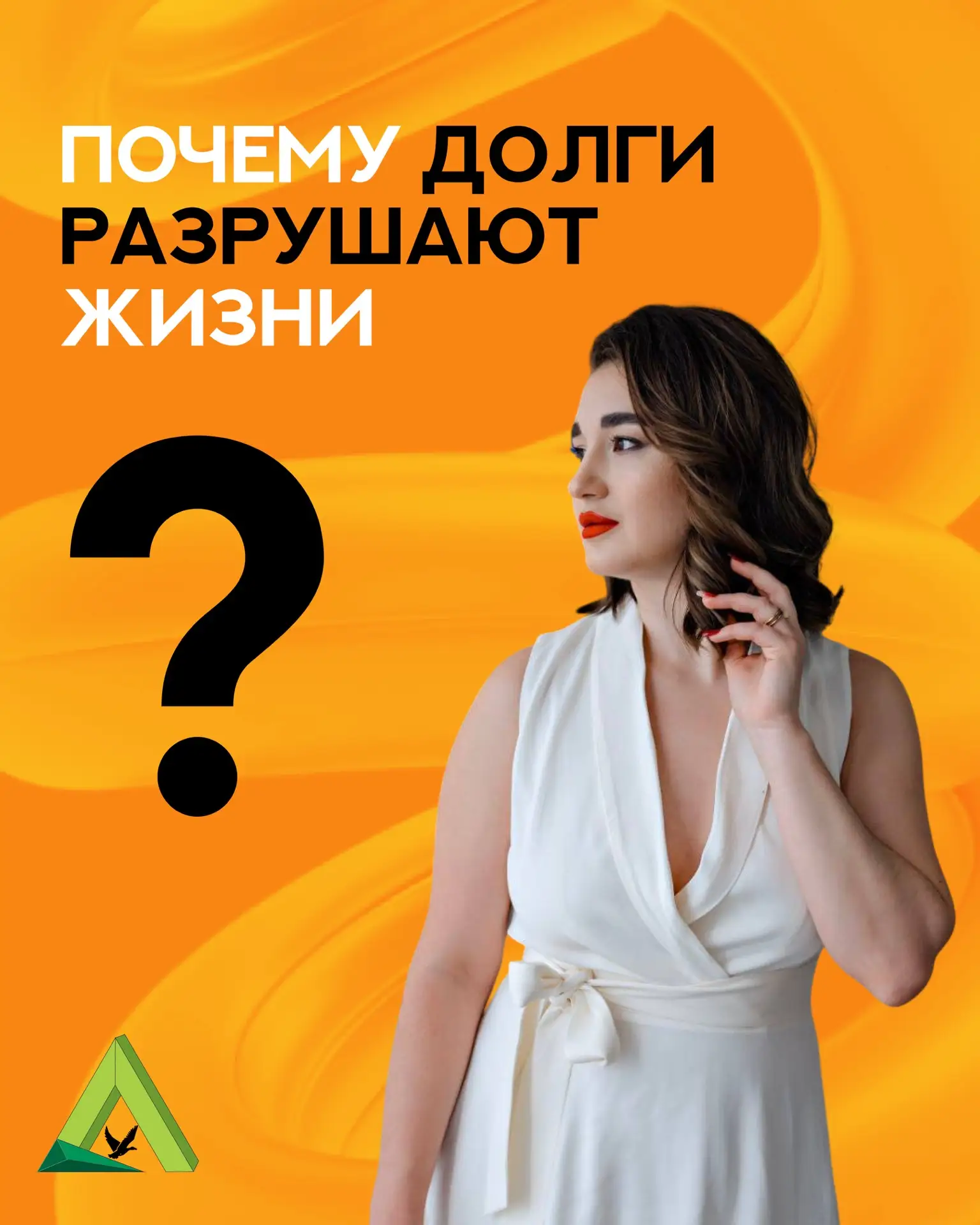 Долги — это не просто цифры. Это постоянное напряжение, бессонные ночи и чувство, что т...
