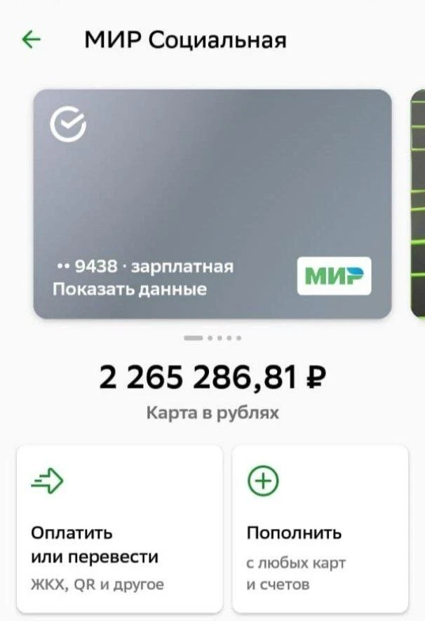 ‼️ У меня было кредитов на 3 миллиона рублей.😢