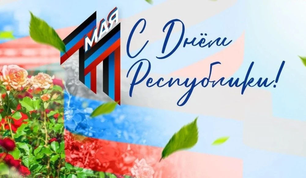 С праздником! ☀🌈🌹