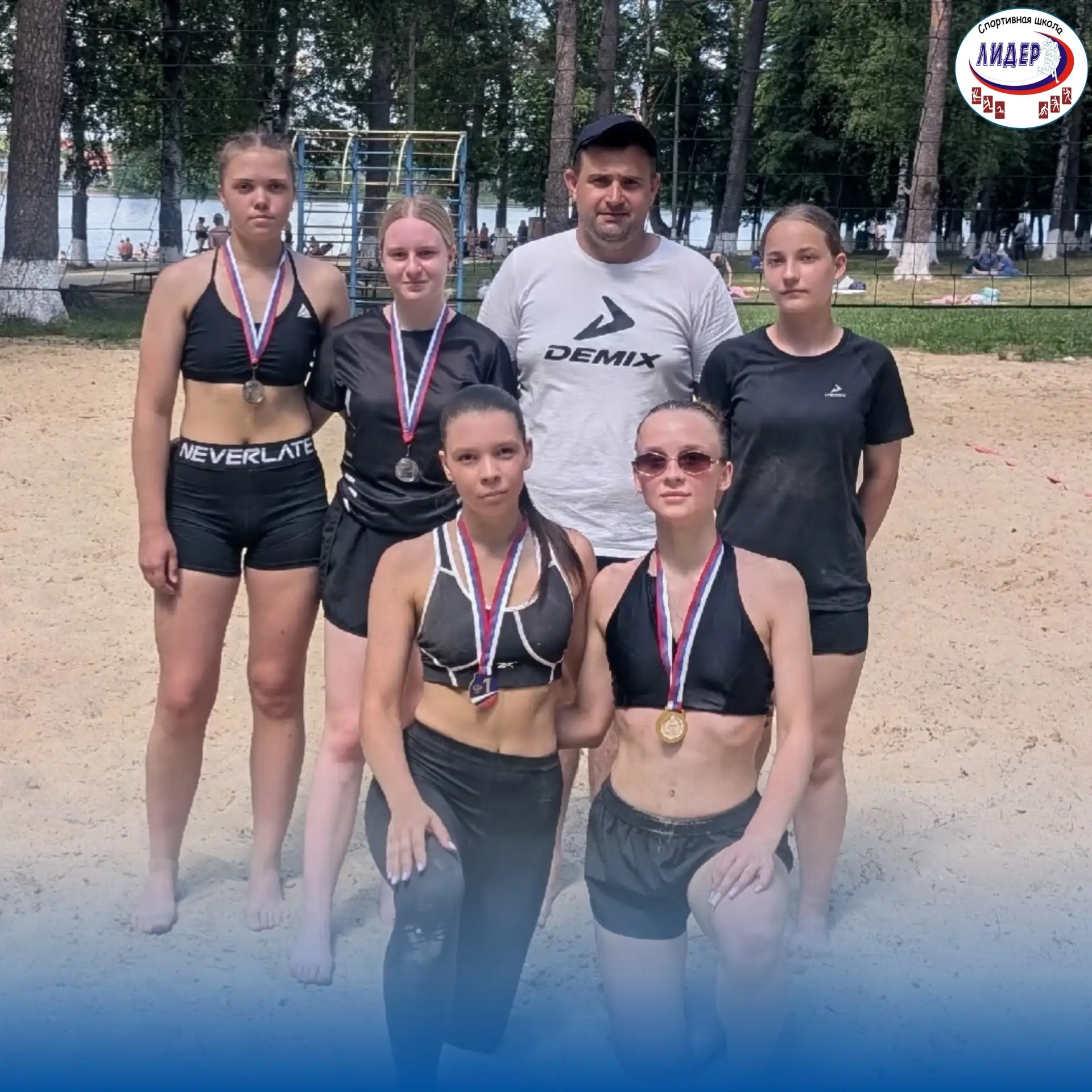 🏐🏆 Открываем лето с яркими спортивными событиями! 🏖️

12 июня в парке Набережный стартовал сезон 