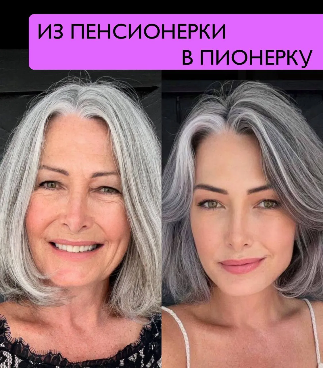 Галине сейчас 65!
