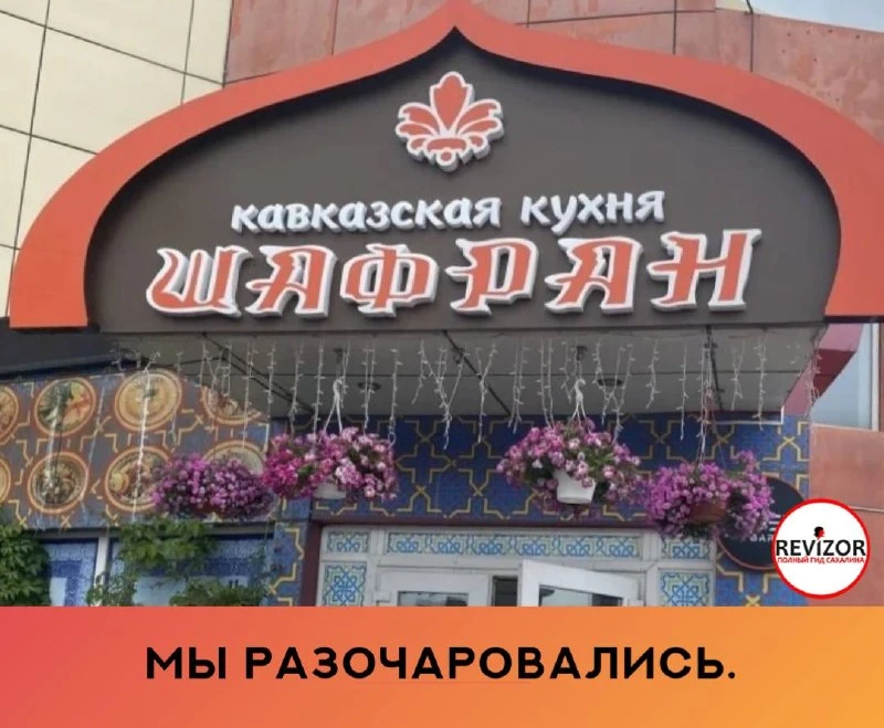 Всегда для нас было вкусно, но недавно на нашем празднике мы разочаровались.