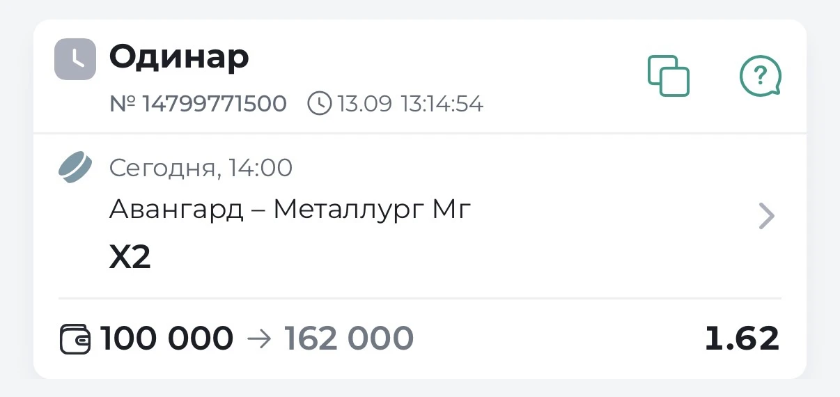 🏒КХЛ. МАТЧ КЭФ 1.62