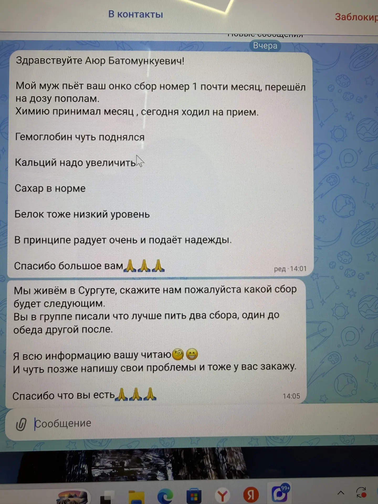 Конечно лучше 2 сбора принимать, вероятность лучшего эффекта больше. С простого онкосбора начали и п