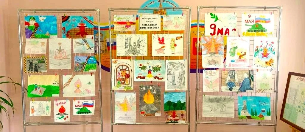 Подведены итоги районного конкурса рисунков «Негасимый Памяти огонь»!