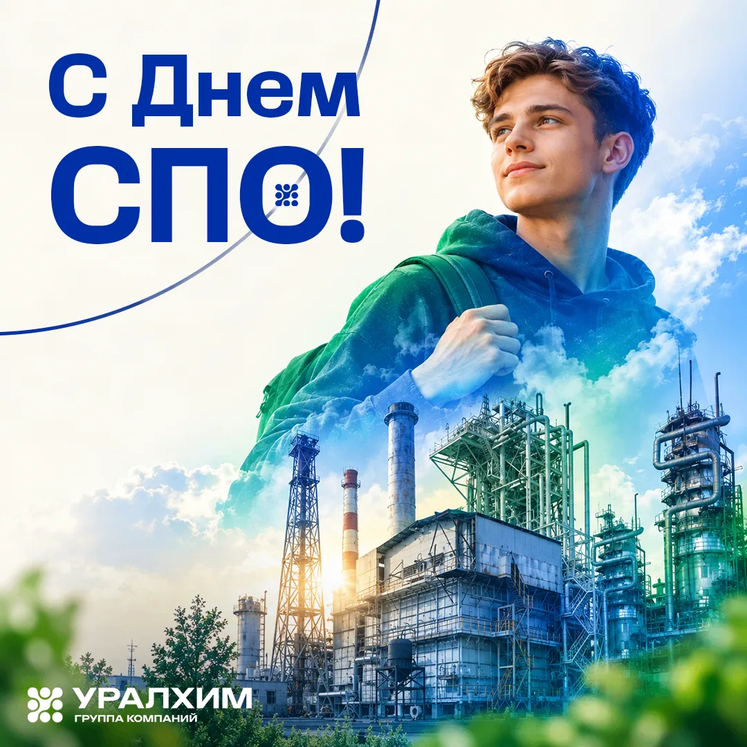 С Днем среднего профессионального образования! 🎂