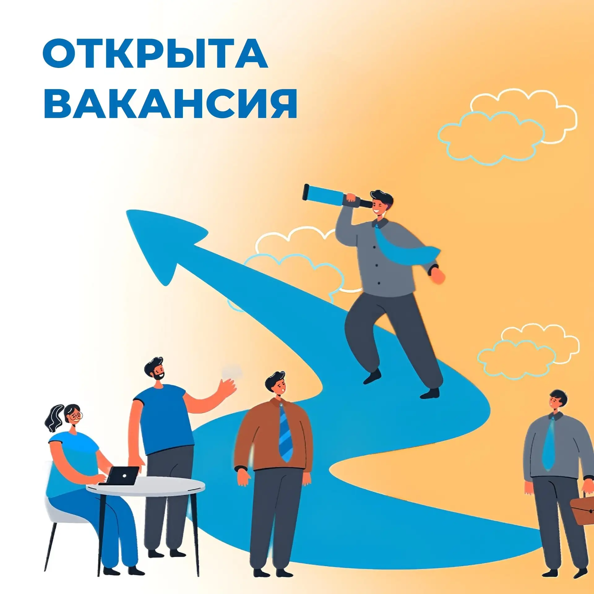 ⚡ В команду программы "Профсоюзный дисконт" требуется заместитель руководителя

👉 Вы наш идеальный 