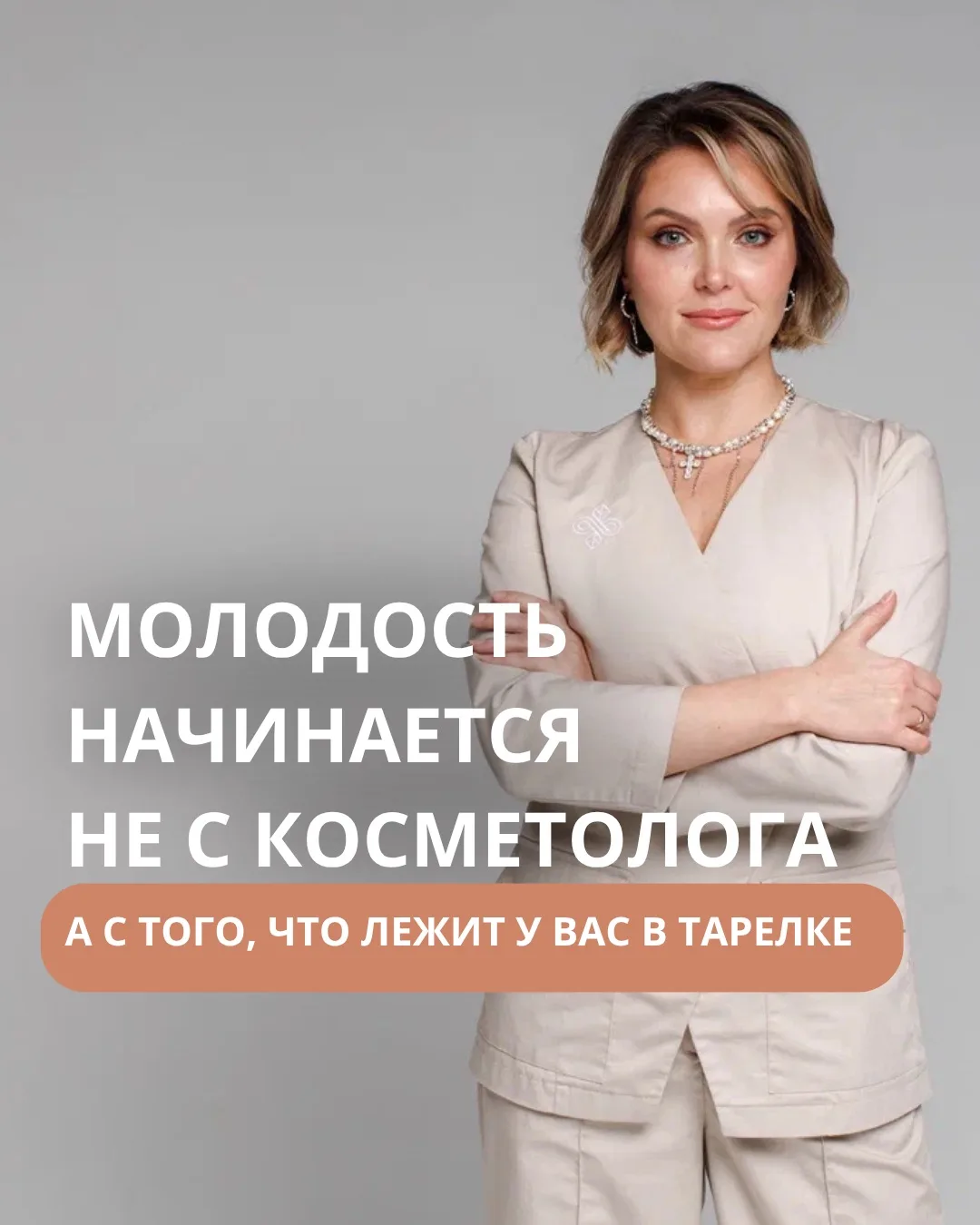 ☕️ Полезный завтрак с врачом превентивной медицины Юлией Казаковой.

20 июня в 11:00 приглашаем вас 