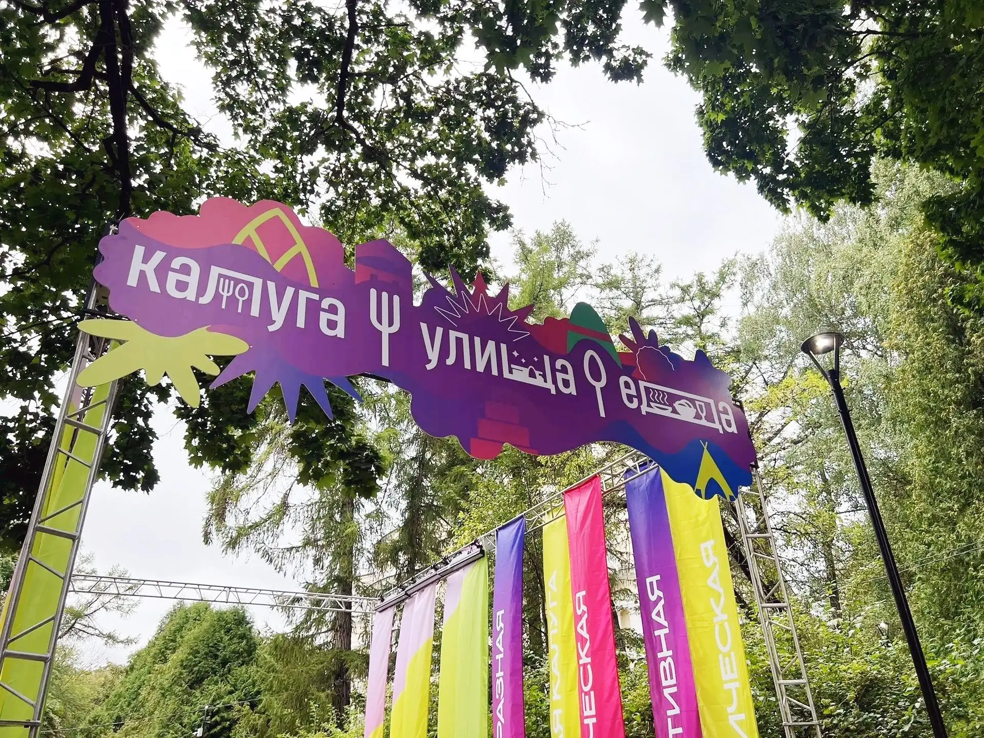 ⚡️До главного гастрономического события лета — меньше суток!