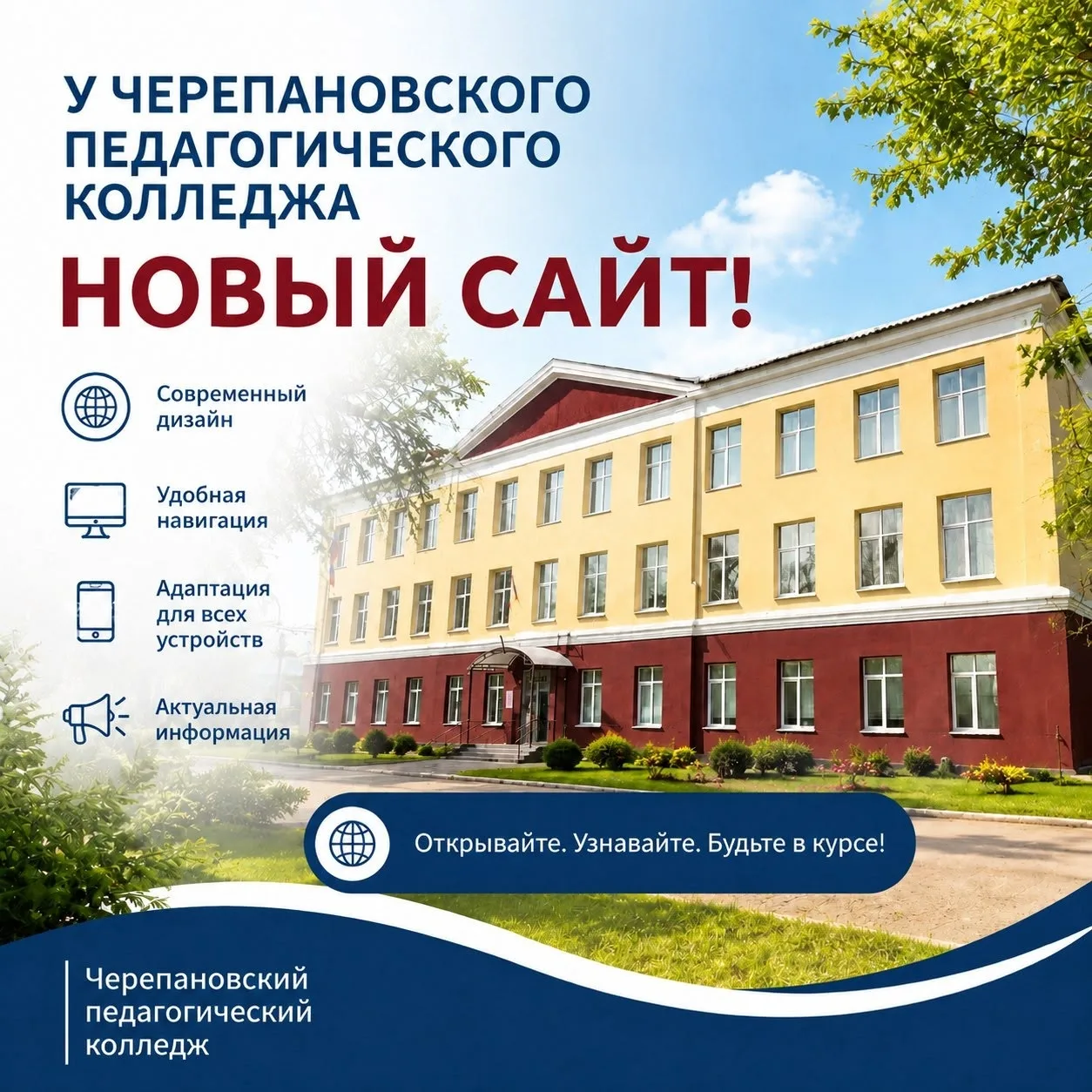 Важное обновление!🎓