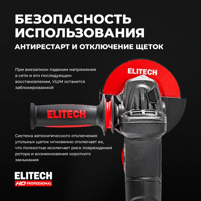Изображение 8 к публикации «ELITECH»