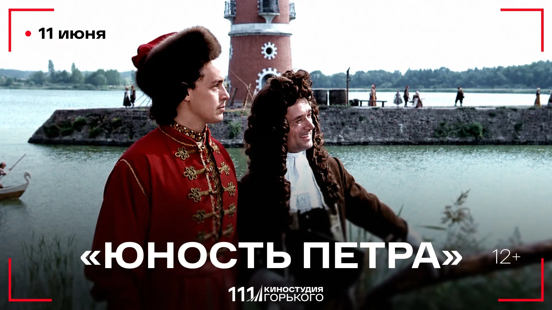 Готовим программу ко Дню России ❤️