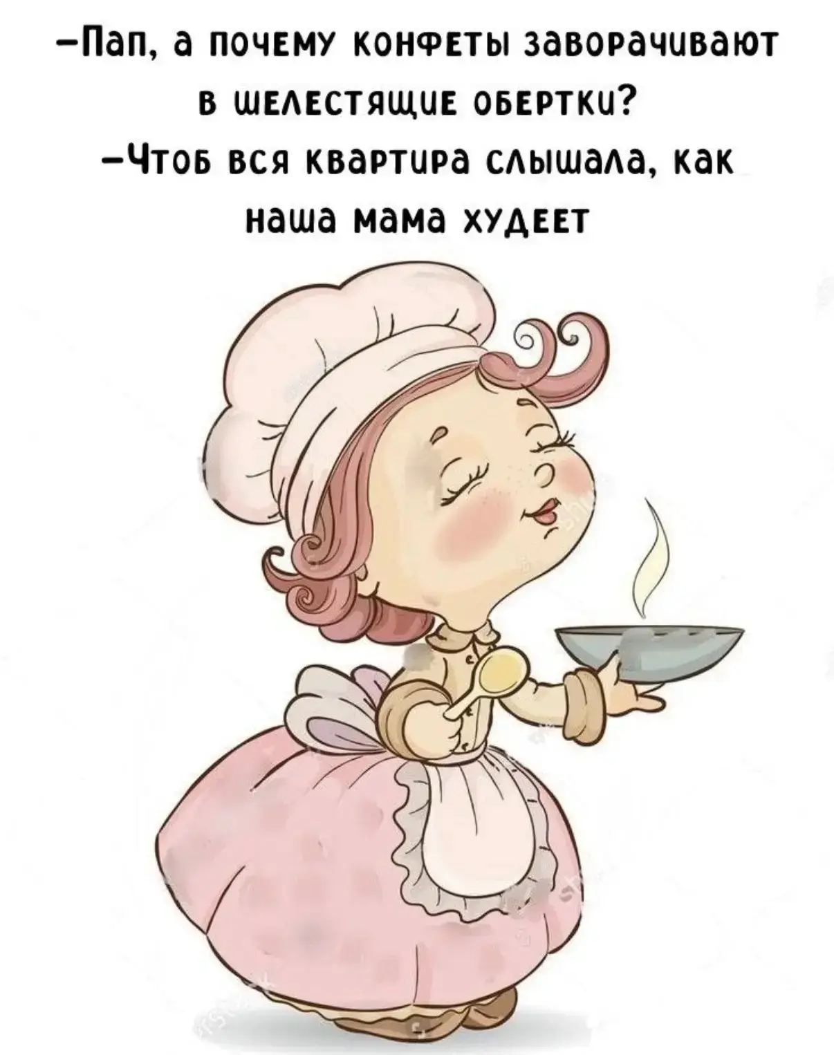 👉Юмористка