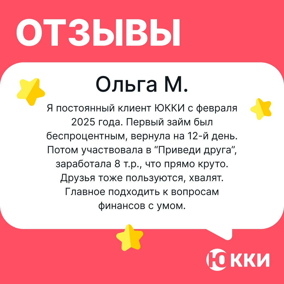 Завершаем трудовую неделю любимой рубрикой #ЮККИ_отзывы 🧡