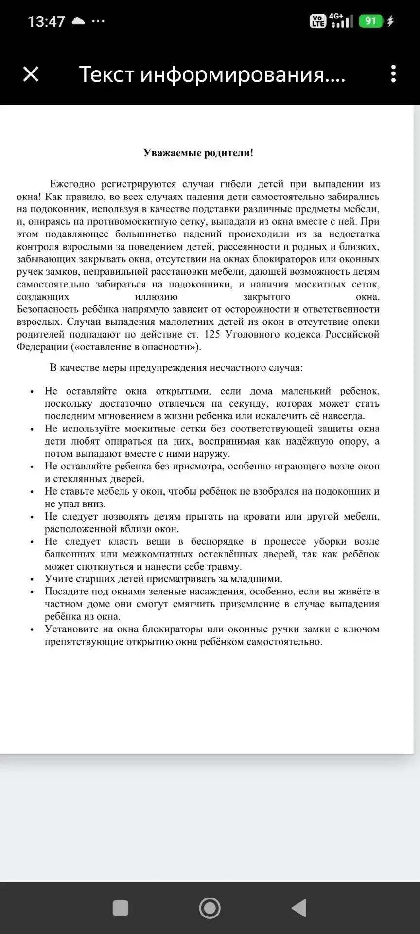 Медиа публикации