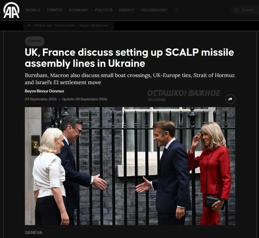 ❗️🇫🇷Британия и Франция объединились для производства ракет SCALP и Storm Shadow на те...