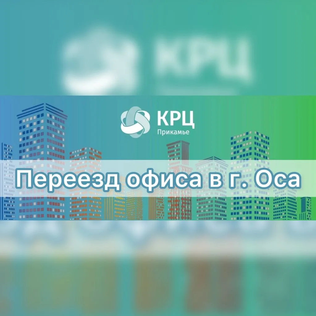 Уважаемые клиенты в г. Оса!

Сообщаем, что с 15 мая в вашем городе меняется адрес офиса обслуживания