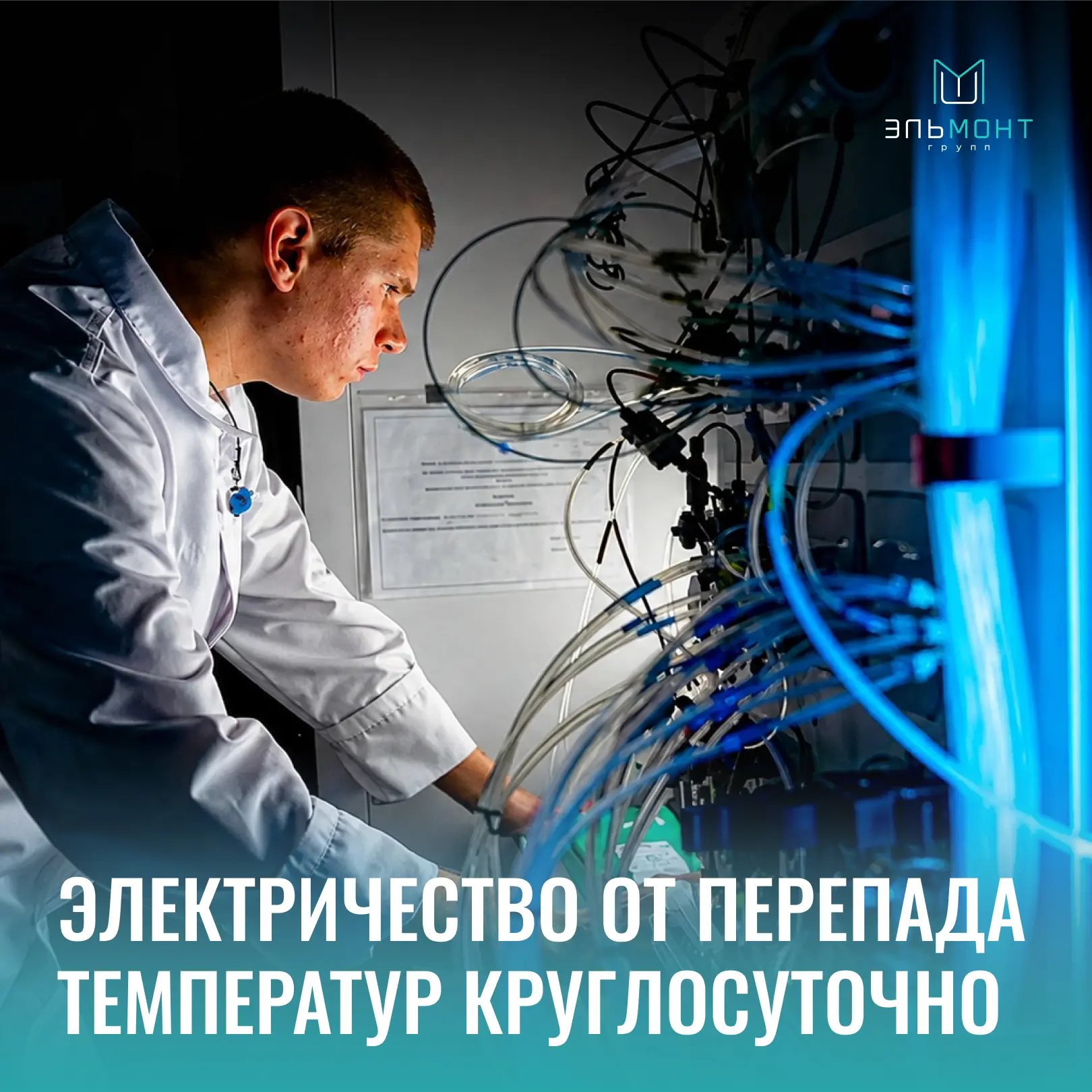 Ученые ДВФУ, ДВО РАН и Китая создали прототип термоэлектрического генератора нового тип...