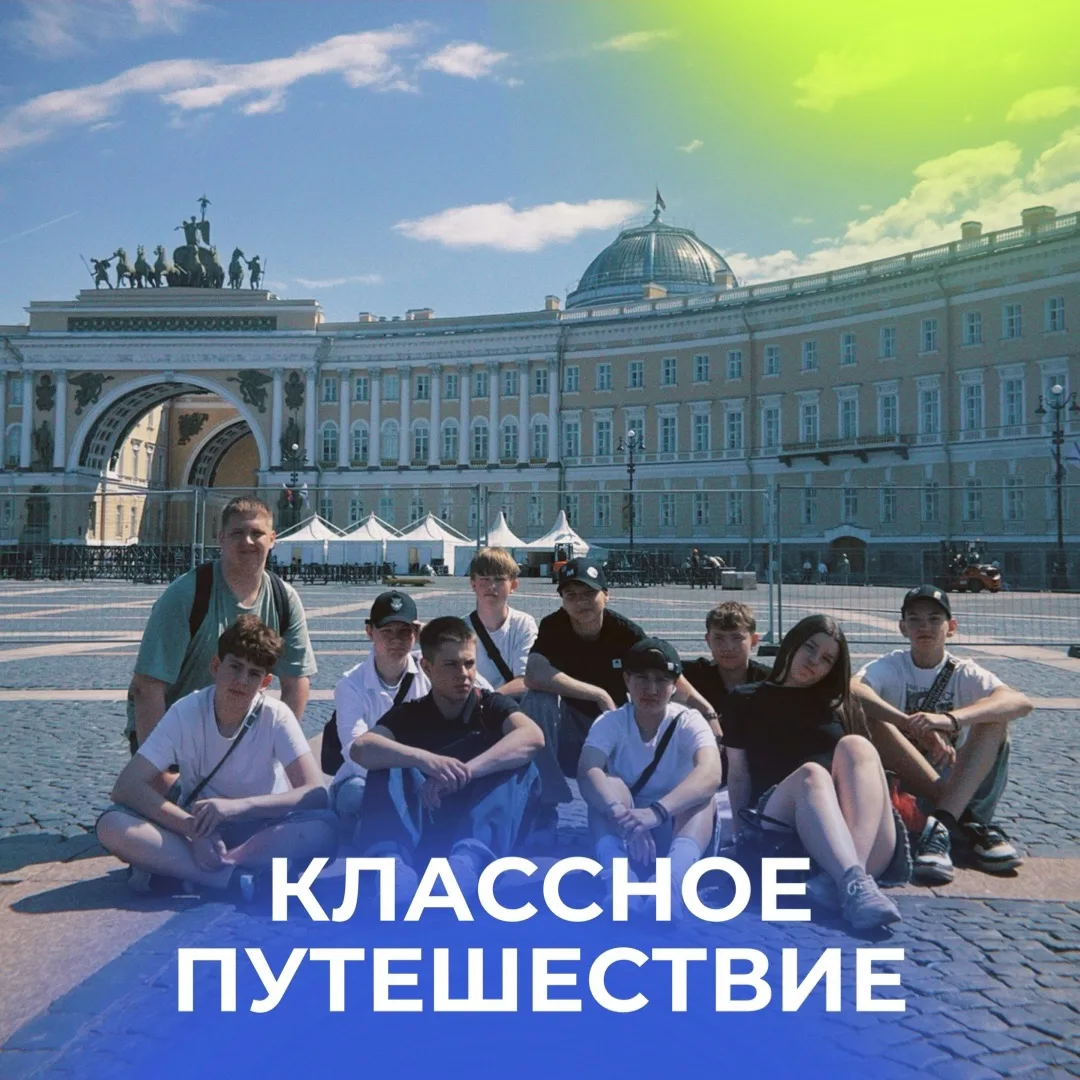 Обучающиеся 8 «А» класса и их классный руководитель, Данила Витальевич Новиков, посетили северную ст