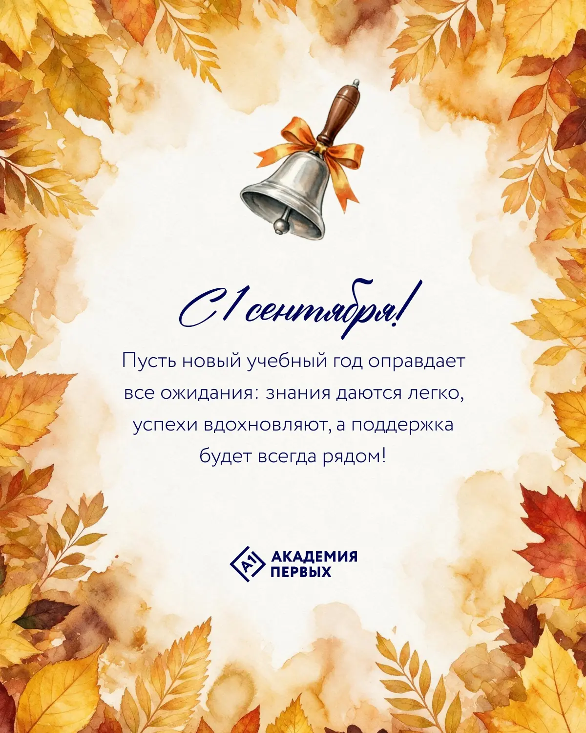 Дорогие ученики, родители и педагоги!