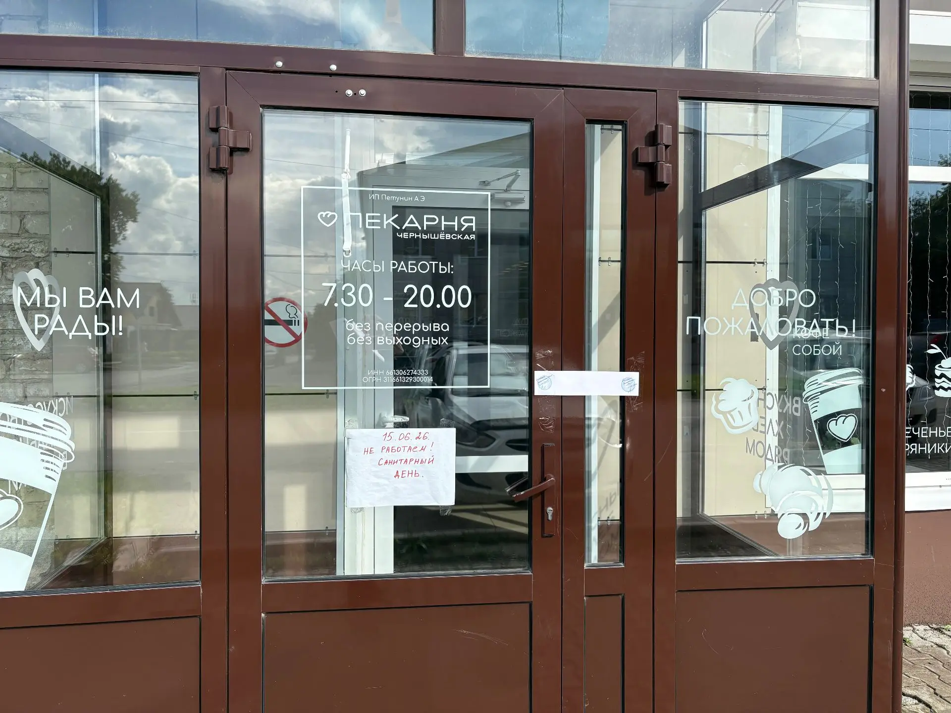 Приостановлена деятельность пекарни