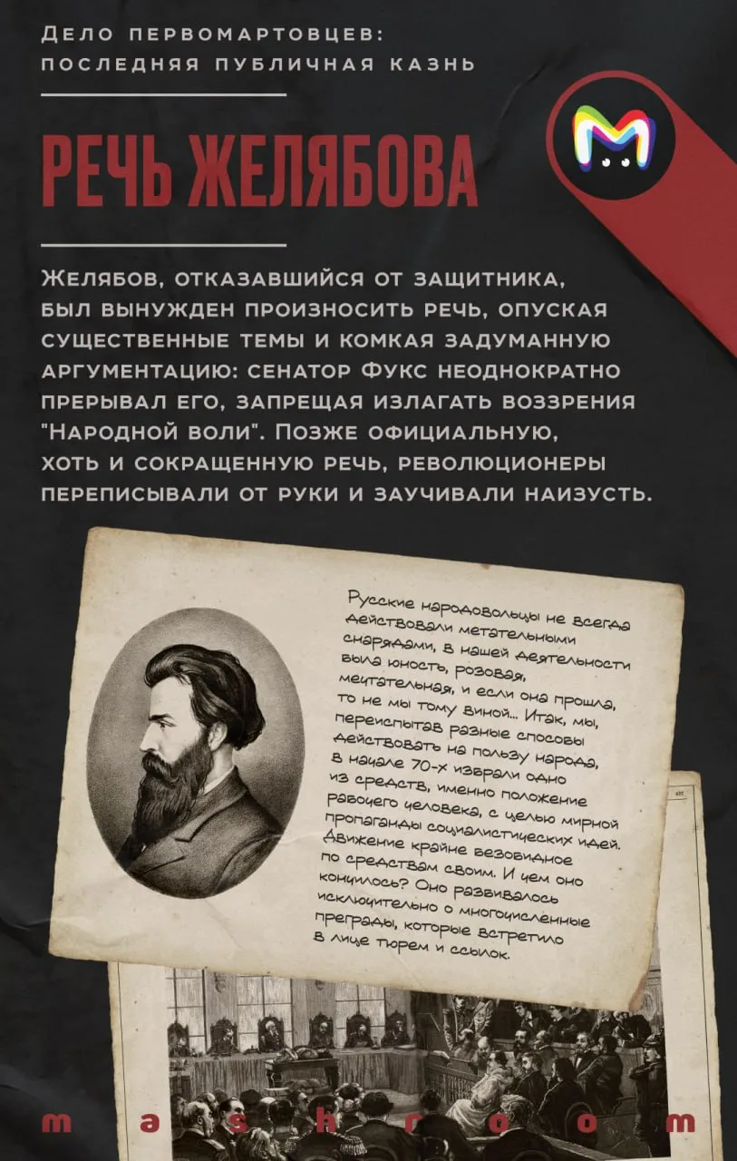 145 лет назад в Санкт-Петербурге были казнены члены революционной партии "Народная воля".   Недоволь