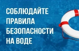 🌊Правила безопасности на воде🌊
☀Лето - время активного отдыха на воде! Но чтобы отдых был безопасн
