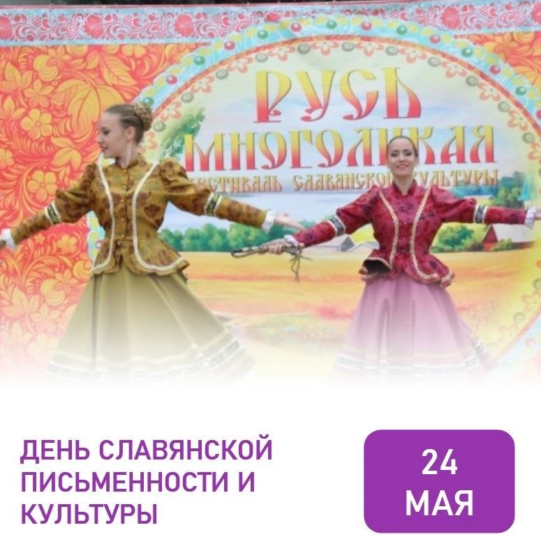Сегодняшний праздник объединяет всех, кто дорожит историей, языком и духовным наследием...